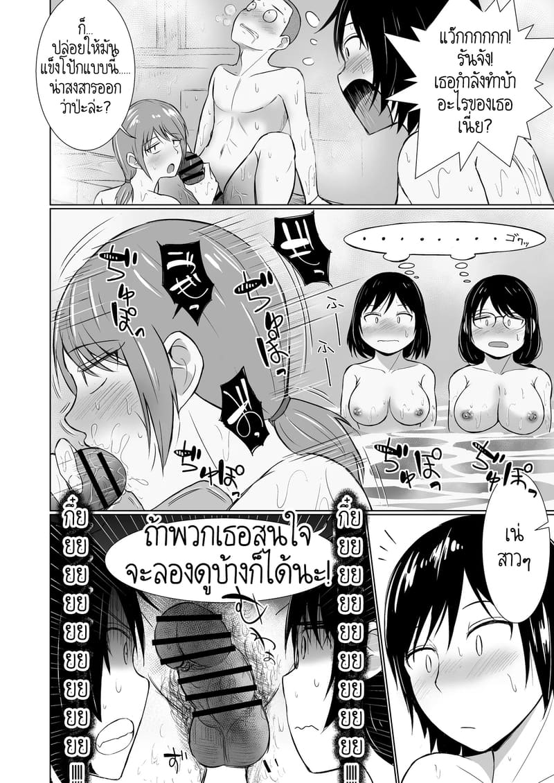 โรงอาบน้ำนี้ โครตเถื่อนเลยครับ ภาพ 12