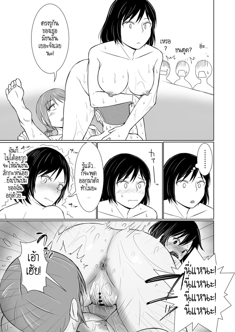 โรงอาบน้ำนี้ โครตเถื่อนเลยครับ ภาพ 25