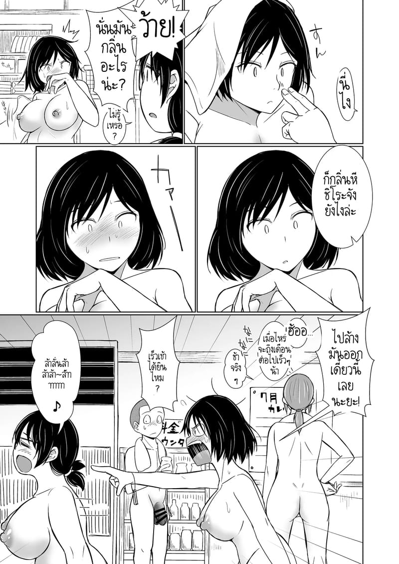 โรงอาบน้ำนี้ โครตเถื่อนเลยครับ ภาพ 38