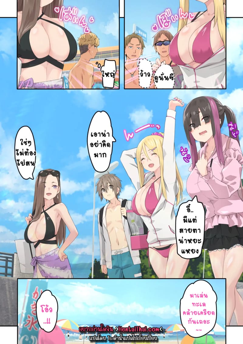 แคมป์ปิ้งกับสามสาวแกล 2.1 ภาพ 3