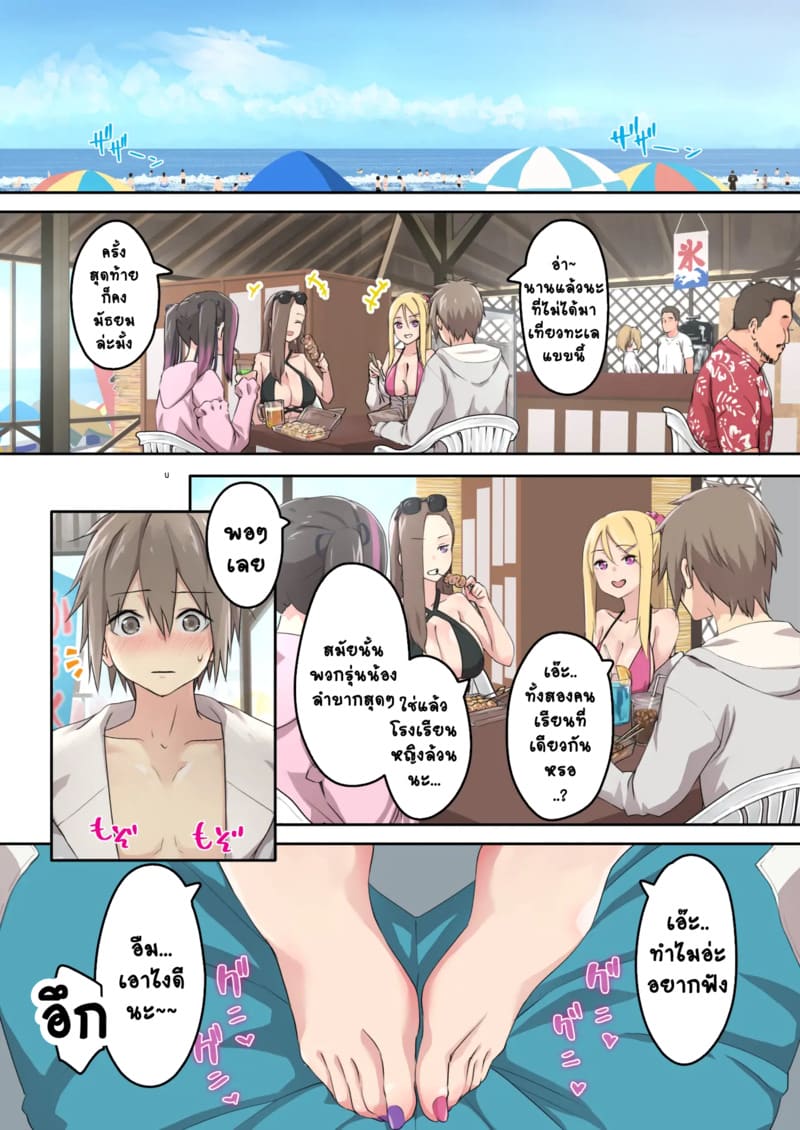 แคมป์ปิ้งกับสามสาวแกล 2.1 ภาพ 15