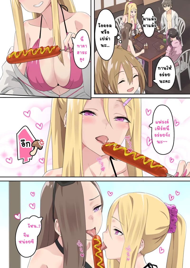 แคมป์ปิ้งกับสามสาวแกล 2.1 ภาพ 19