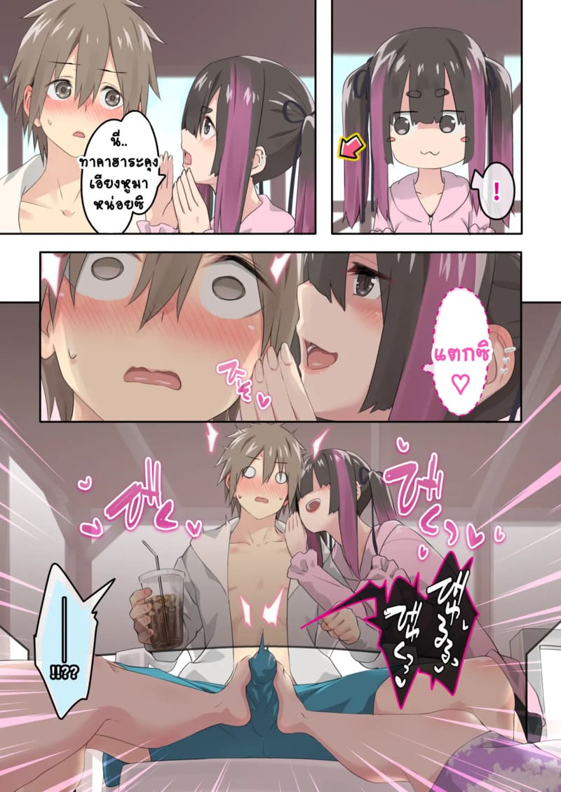 แคมป์ปิ้งกับสามสาวแกล 2.1 ภาพ 21