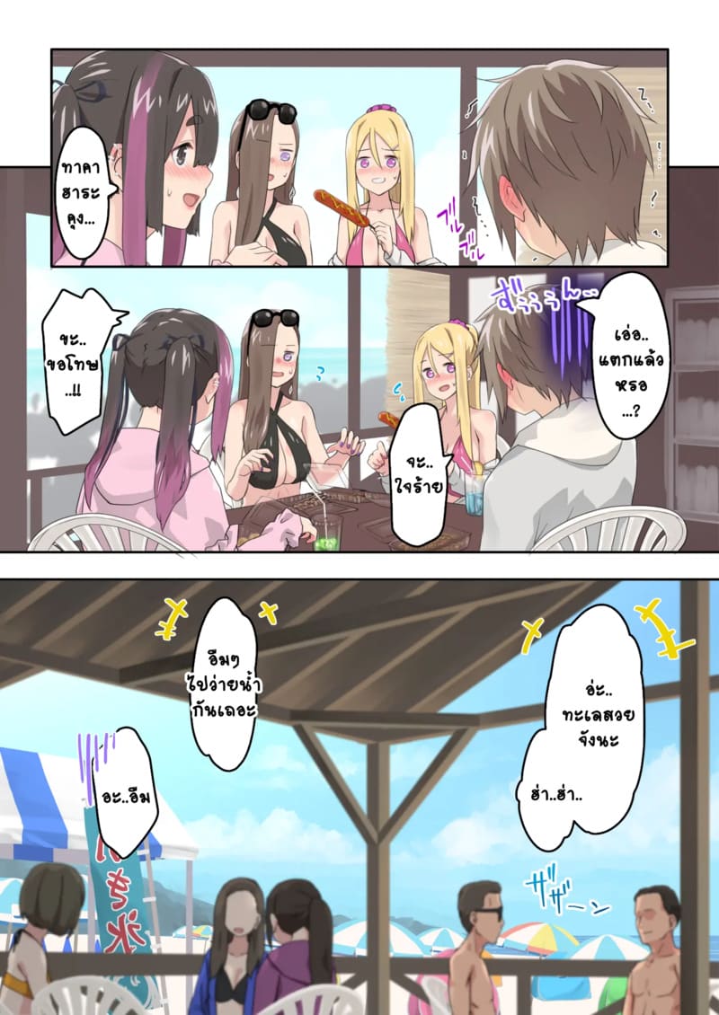 แคมป์ปิ้งกับสามสาวแกล 2.1 ภาพ 22