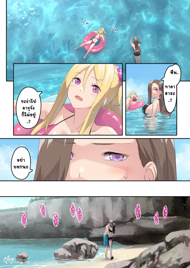 แคมป์ปิ้งกับสามสาวแกล 2.1 ภาพ 24