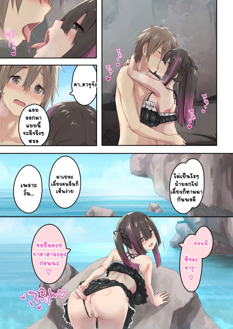 แคมป์ปิ้งกับสามสาวแกล 2.1 ภาพ 25