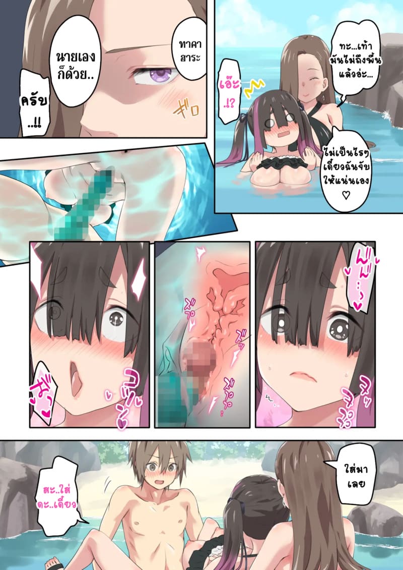 แคมป์ปิ้งกับสามสาวแกล 2.1 ภาพ 34