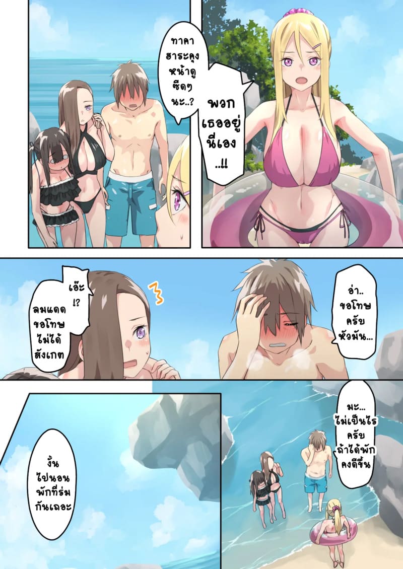 แคมป์ปิ้งกับสามสาวแกล 2.1 ภาพ 38