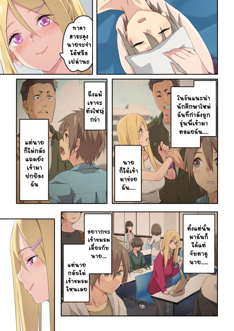 แคมป์ปิ้งกับสามสาวแกล 2.1 ภาพ 41