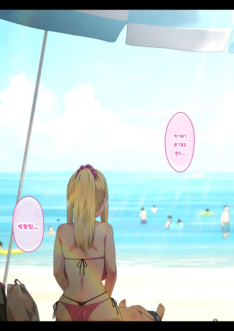 แคมป์ปิ้งกับสามสาวแกล 2.1 ภาพ 42