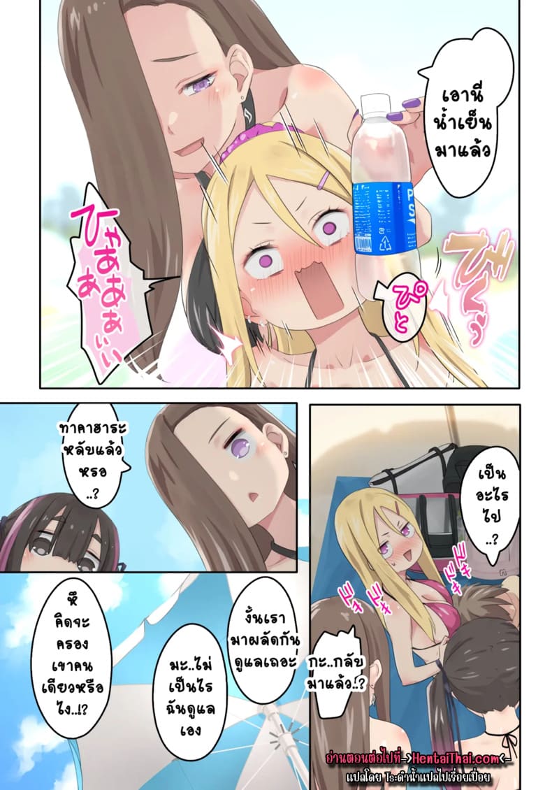 แคมป์ปิ้งกับสามสาวแกล 2.1 ภาพ 43