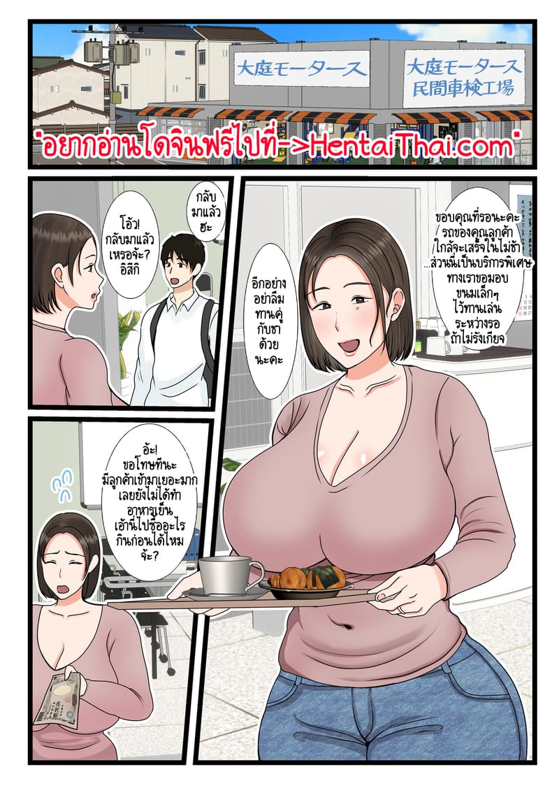 คุณแม่ที่เป็นแสงสว่างของผม! 1 ภาพ 3