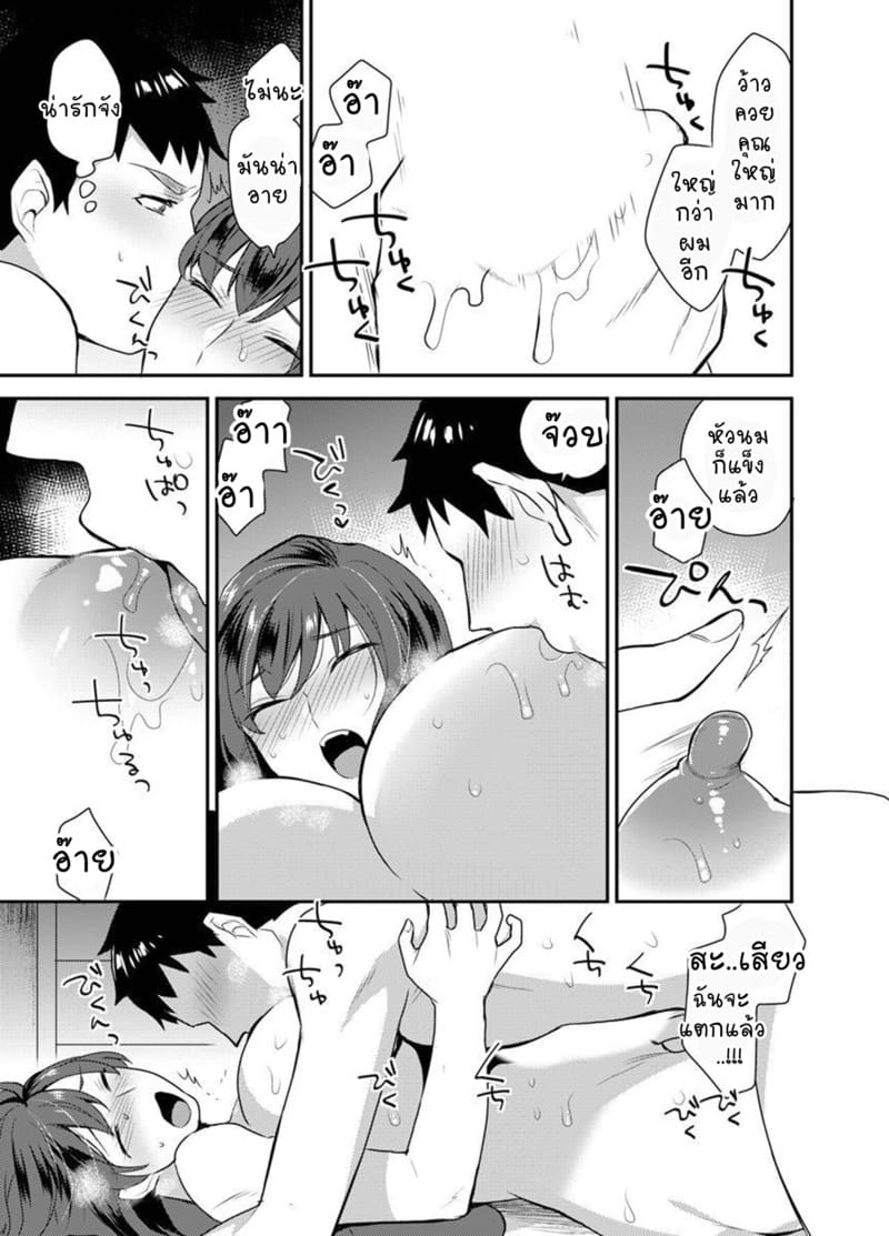 ซื้อแล้วให้เลย 1 ภาพ 13