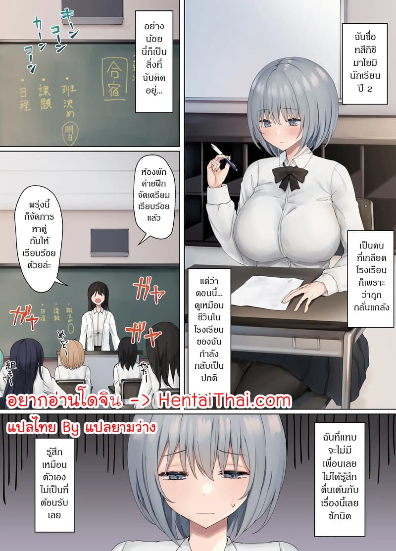 ออนเซ็นของสาวๆ 1 ภาพ 1