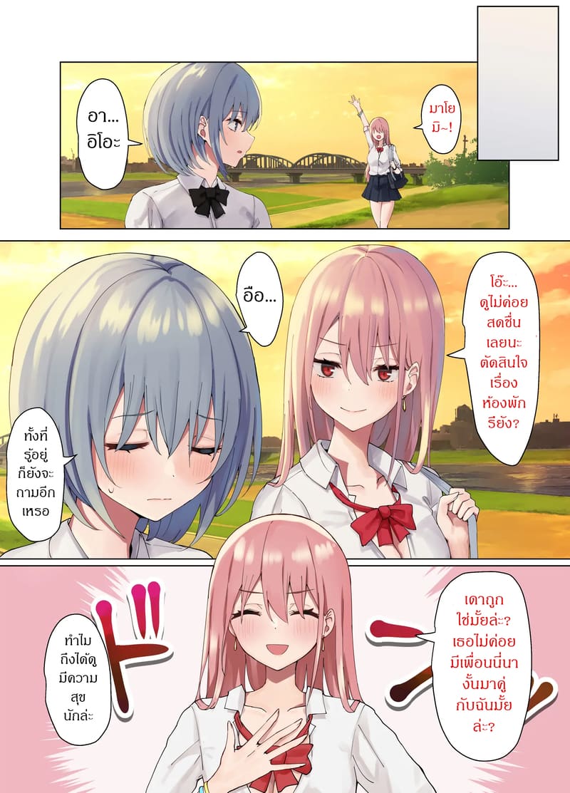 ออนเซ็นของสาวๆ 1 ภาพ 2