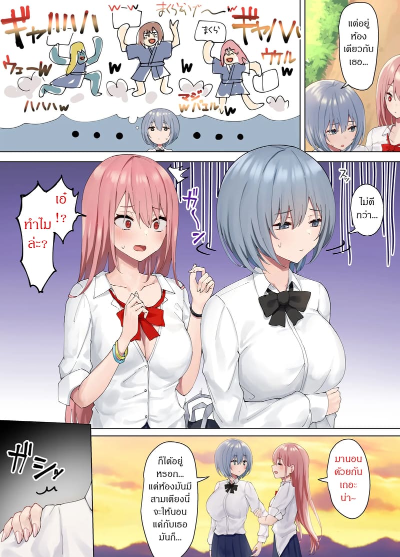 ออนเซ็นของสาวๆ 1 ภาพ 3