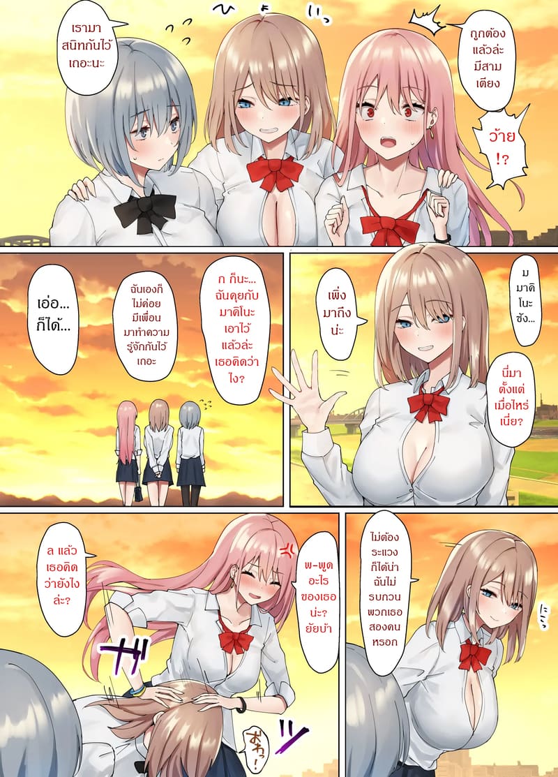 ออนเซ็นของสาวๆ 1 ภาพ 4