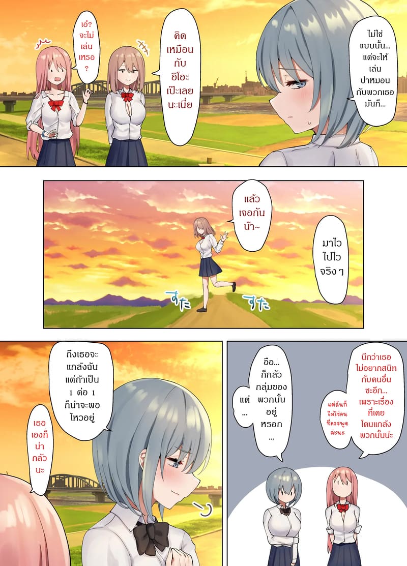 ออนเซ็นของสาวๆ 1 ภาพ 5