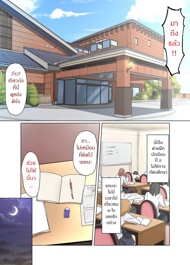 ออนเซ็นของสาวๆ 1 ภาพ 6