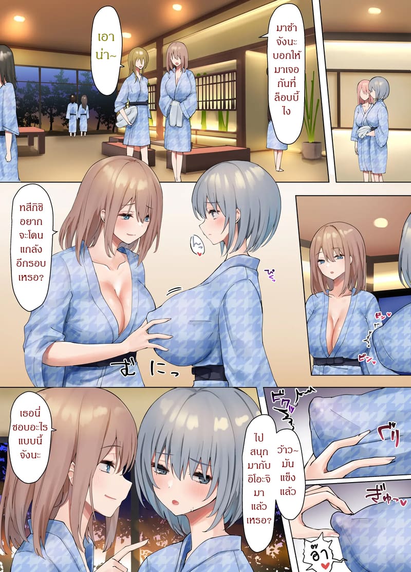 ออนเซ็นของสาวๆ 1 ภาพ 9