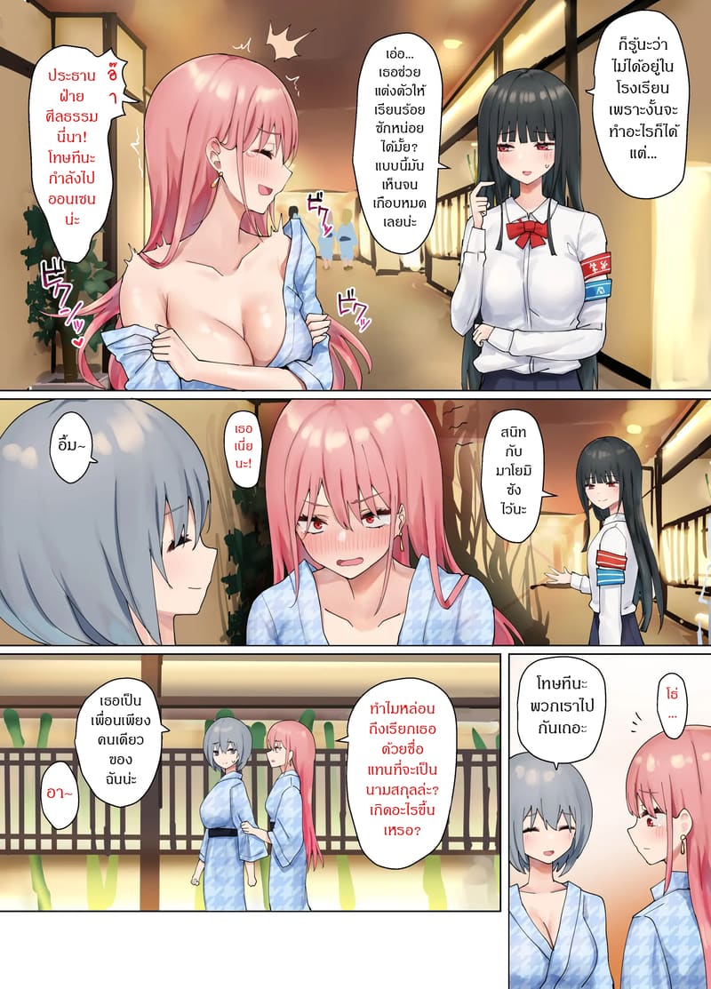 ออนเซ็นของสาวๆ 1 ภาพ 15