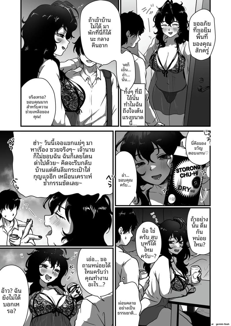 เศร้าๆ แหกหีให้ดูแล้วขอเย็ดตูดจนเสร็จ ภาพ 7