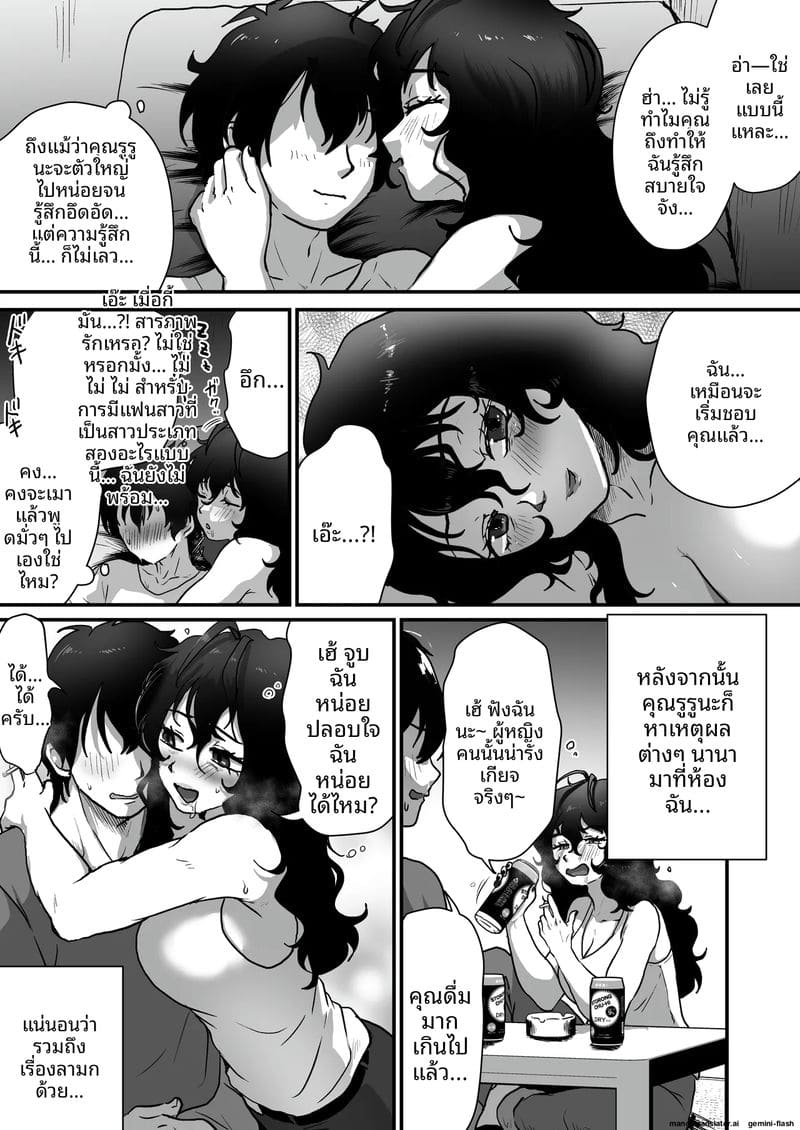 เศร้าๆ แหกหีให้ดูแล้วขอเย็ดตูดจนเสร็จ ภาพ 22