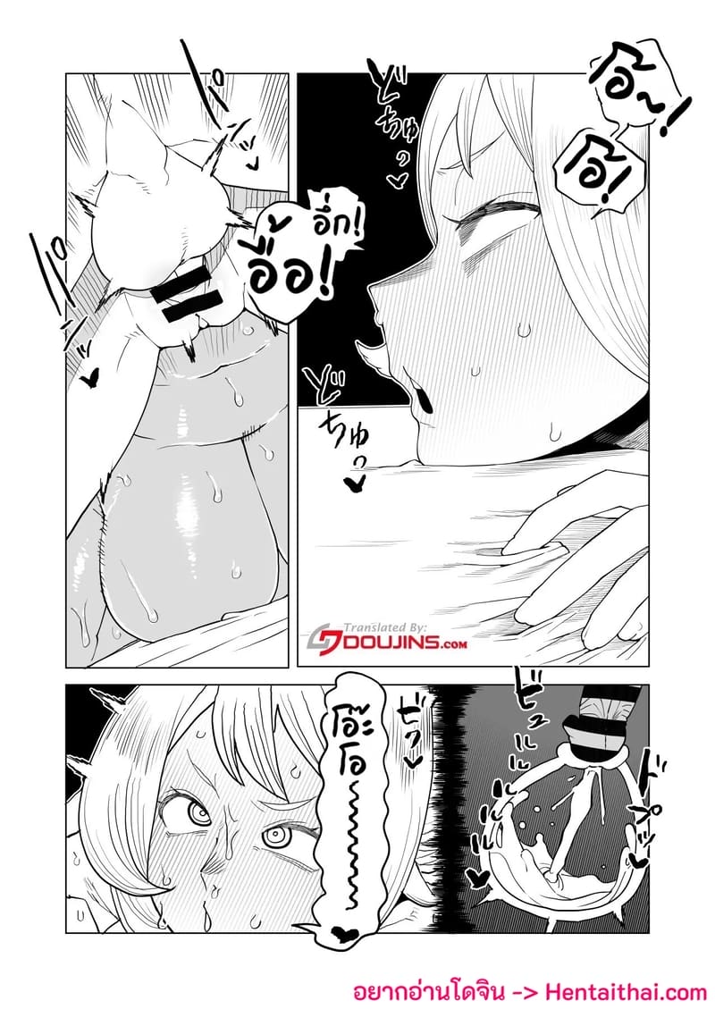 อ่านโดจิน หนุ่มพลังม้า 27 แปลไทย