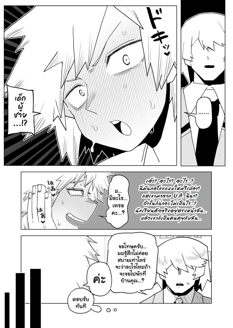 หนุ่มพลังม้า 27 ภาพ 3