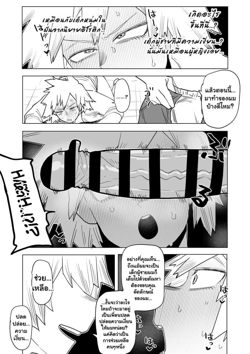 หนุ่มพลังม้า 27 ภาพ 5