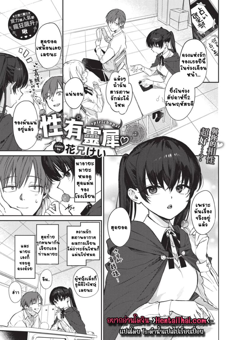 อ่านโดจิน ยัยหมอดูผู้อ่านใจยาก 1 แปลไทย