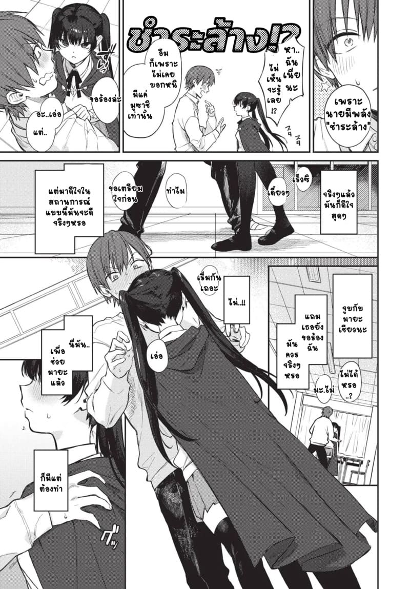 ยัยหมอดูผู้อ่านใจยาก 1 ภาพ 4