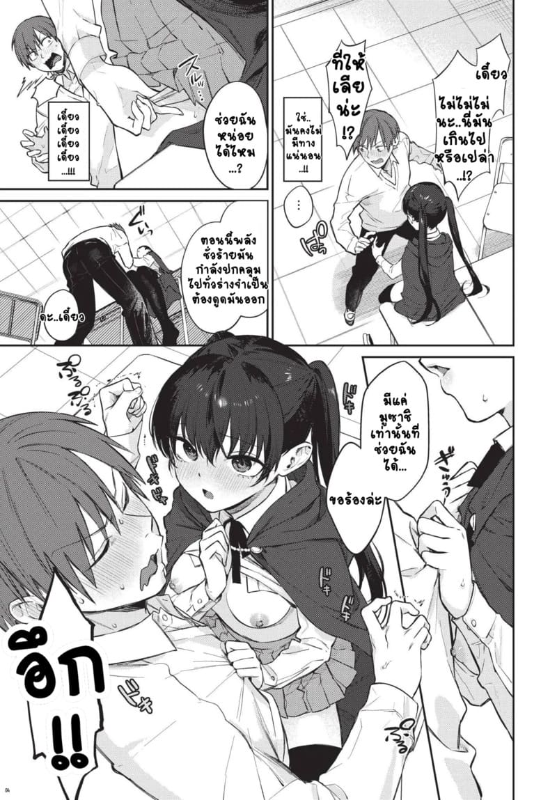 ยัยหมอดูผู้อ่านใจยาก 1 ภาพ 8