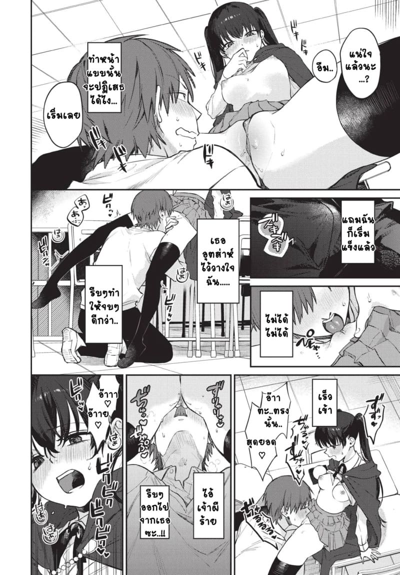 ยัยหมอดูผู้อ่านใจยาก 1 ภาพ 9