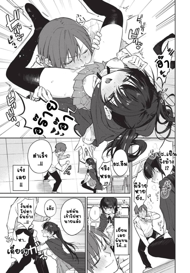 ยัยหมอดูผู้อ่านใจยาก 1 ภาพ 10