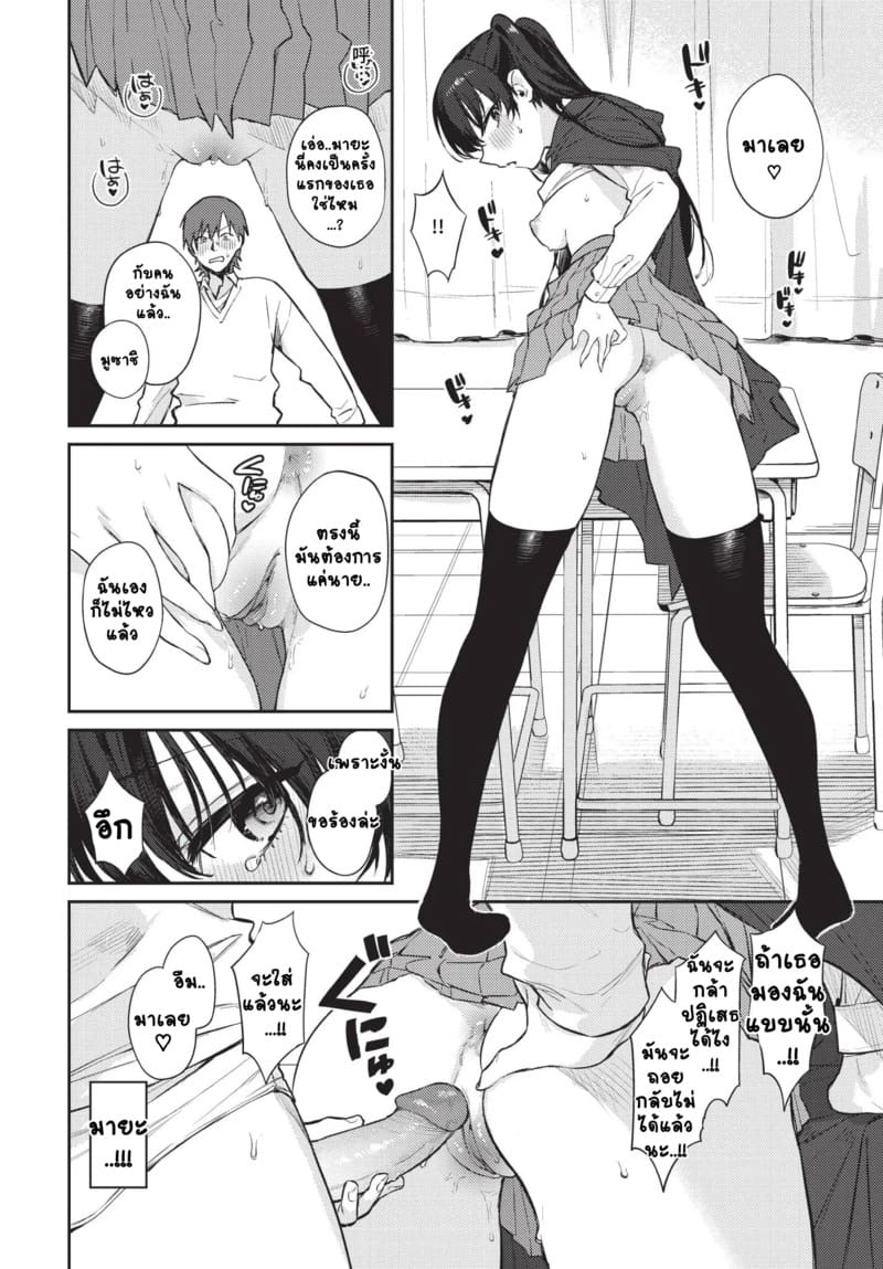 ยัยหมอดูผู้อ่านใจยาก 1 ภาพ 13