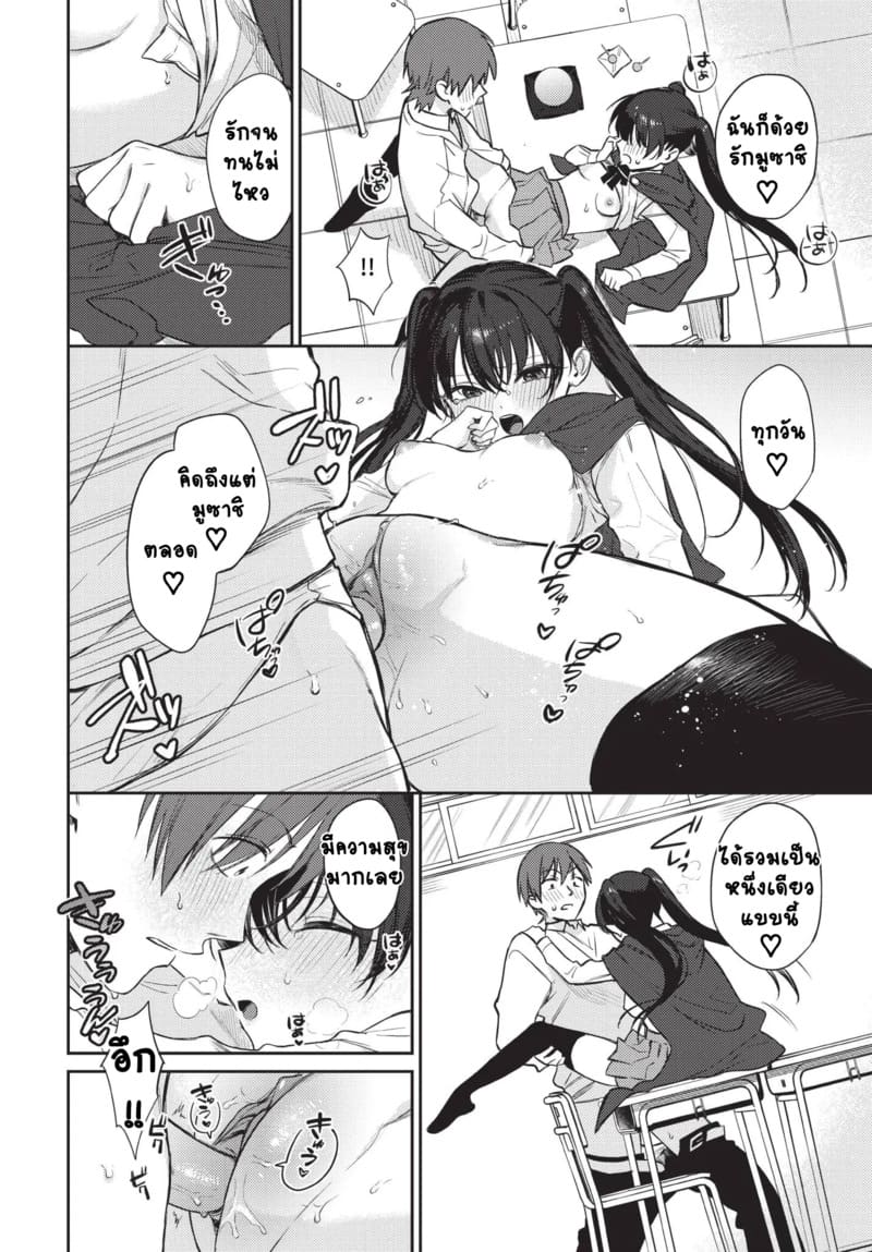 ยัยหมอดูผู้อ่านใจยาก 1 ภาพ 19