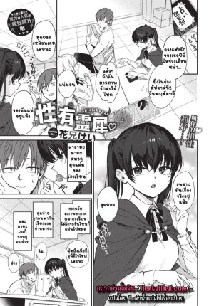 โดจิน ยัยหมอดูผู้อ่านใจยาก 1 แนว translated แปลไทย - โดจินโป๊ มังงะxxx การ์ตูนโป้ โดจินชิ