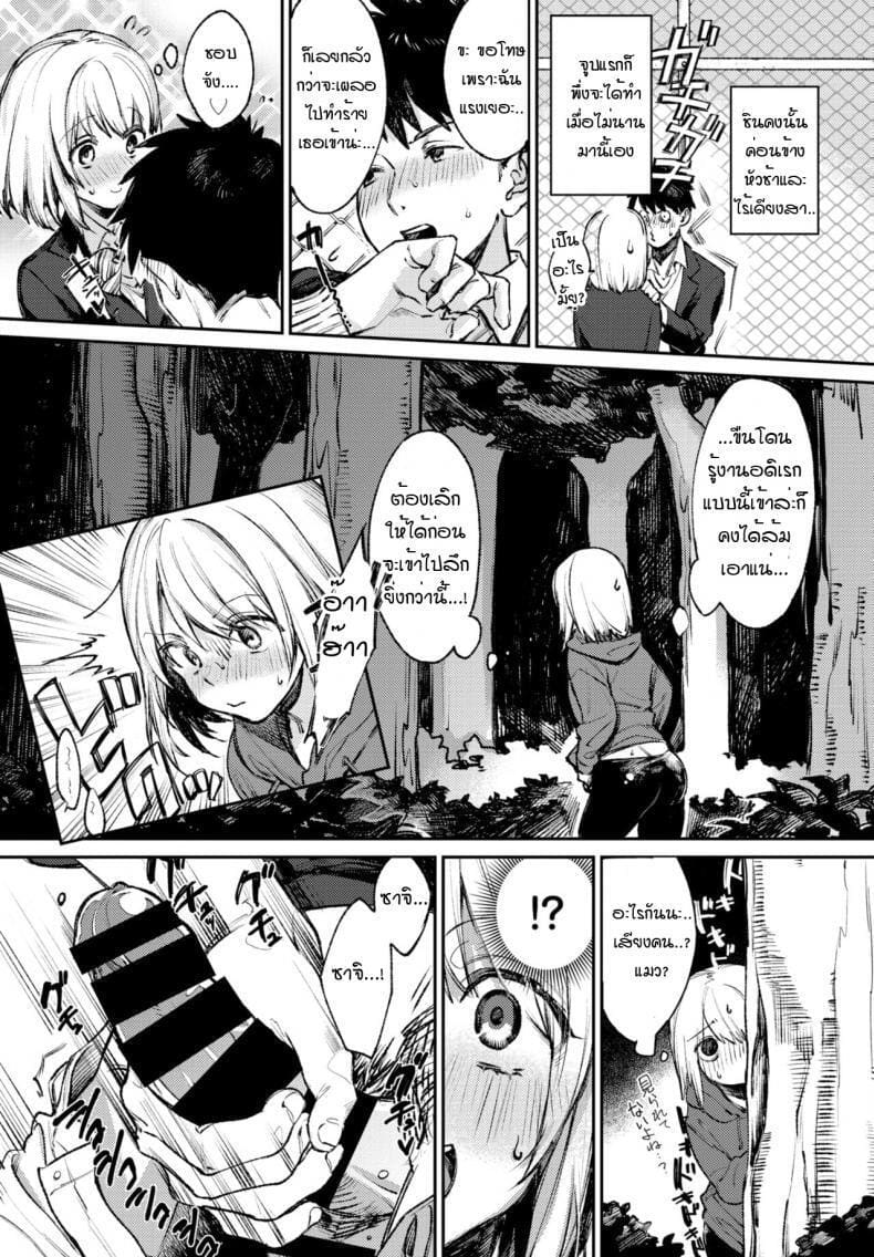 ความลับของฉันเอง ภาพ 2