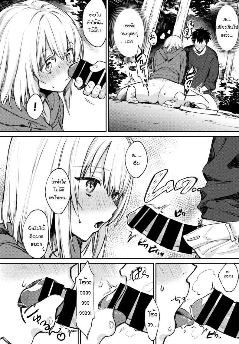 ความลับของฉันเอง ภาพ 7