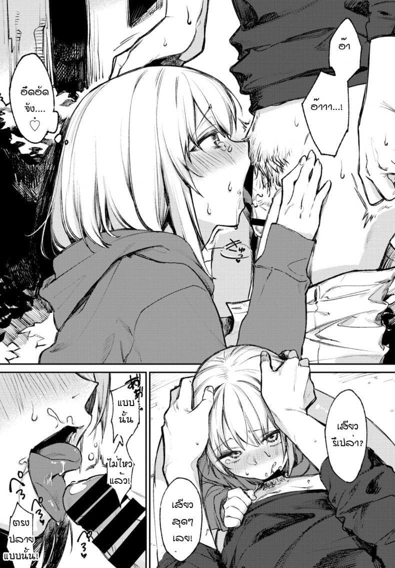 ความลับของฉันเอง ภาพ 8