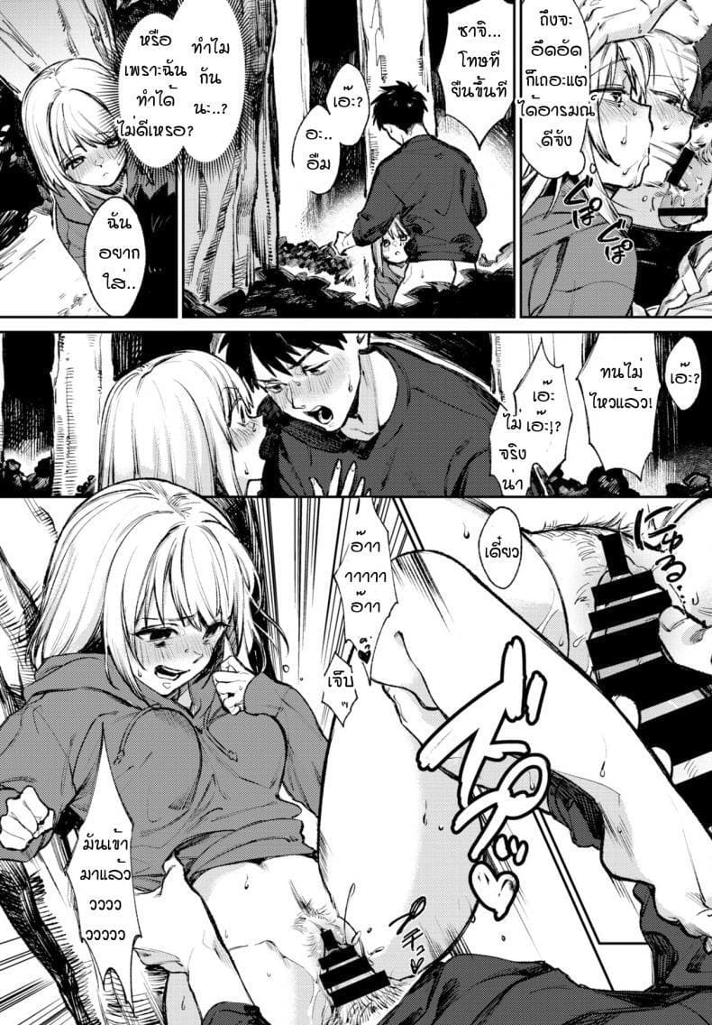 ความลับของฉันเอง ภาพ 9
