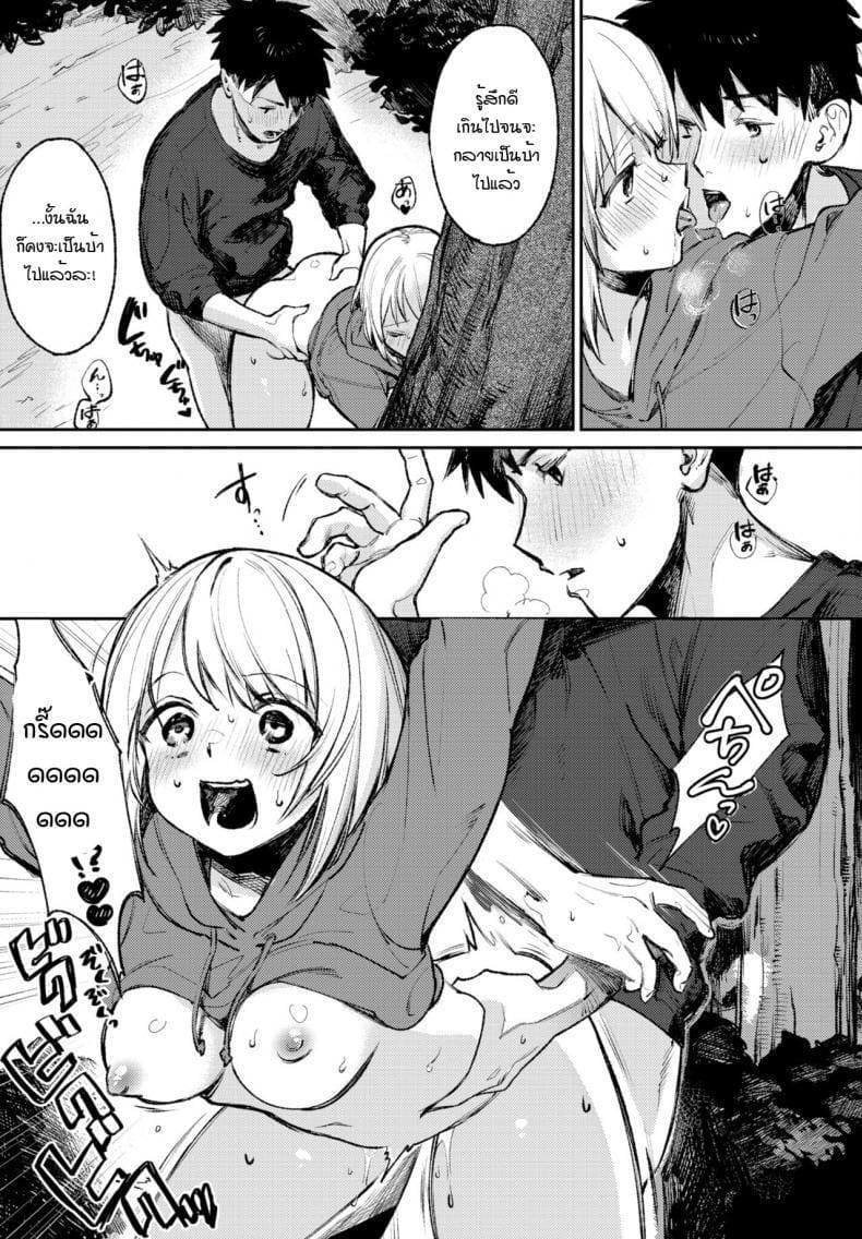 ความลับของฉันเอง ภาพ 14