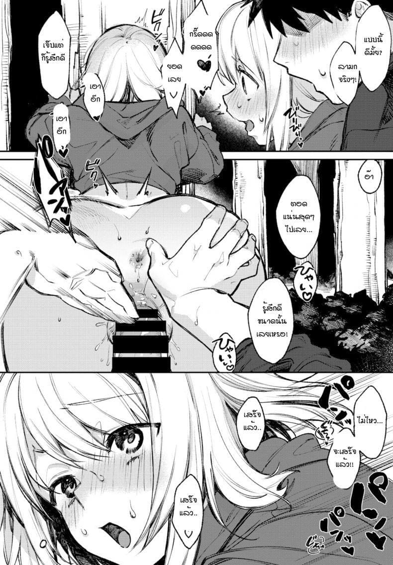 ความลับของฉันเอง ภาพ 15
