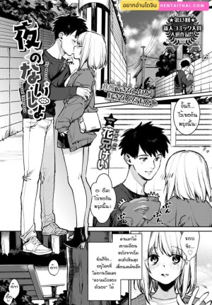 โดจิน ความลับของฉันเอง แนว translated แปลไทย - โดจินโป๊ มังงะxxx การ์ตูนโป้ โดจินชิ