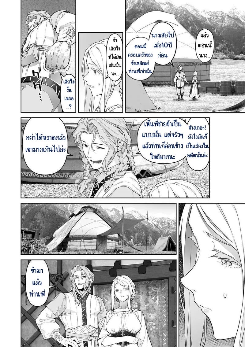 เลือกทางผิดชีวิตเปลี่ยน 2 จบ ภาพ 1