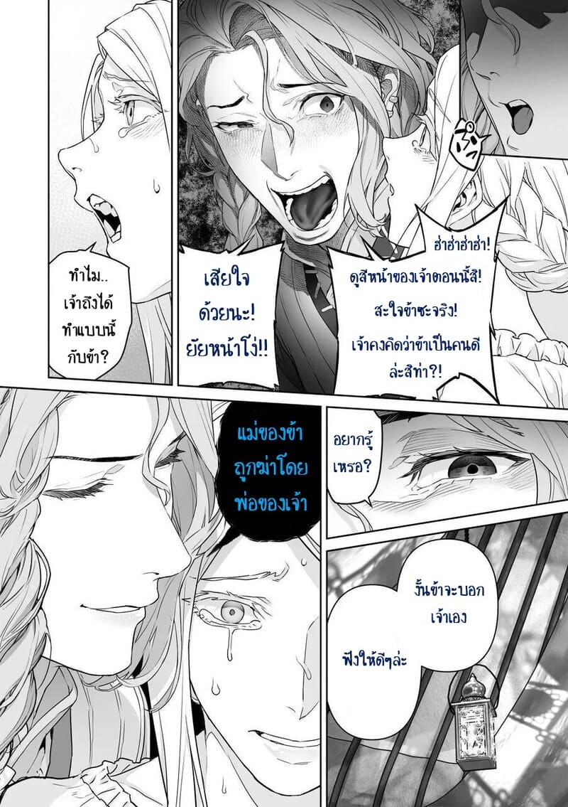 เลือกทางผิดชีวิตเปลี่ยน 2 จบ ภาพ 3