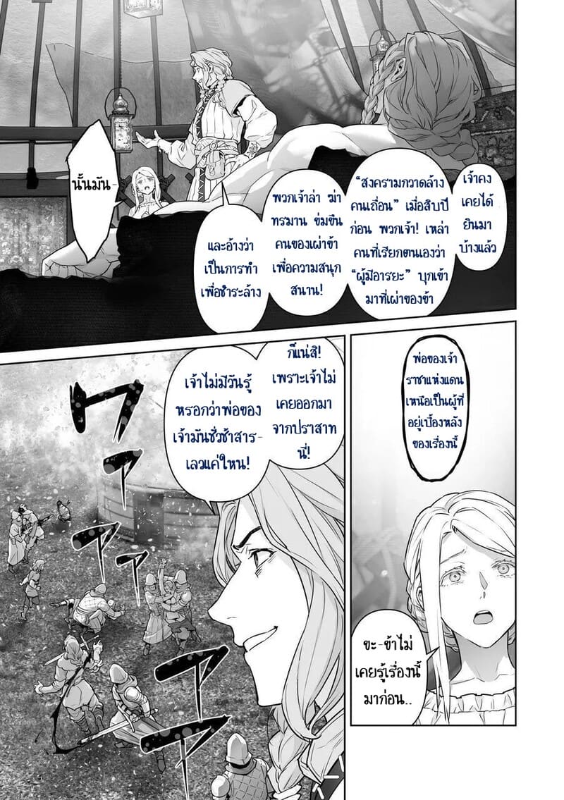 เลือกทางผิดชีวิตเปลี่ยน 2 จบ ภาพ 4