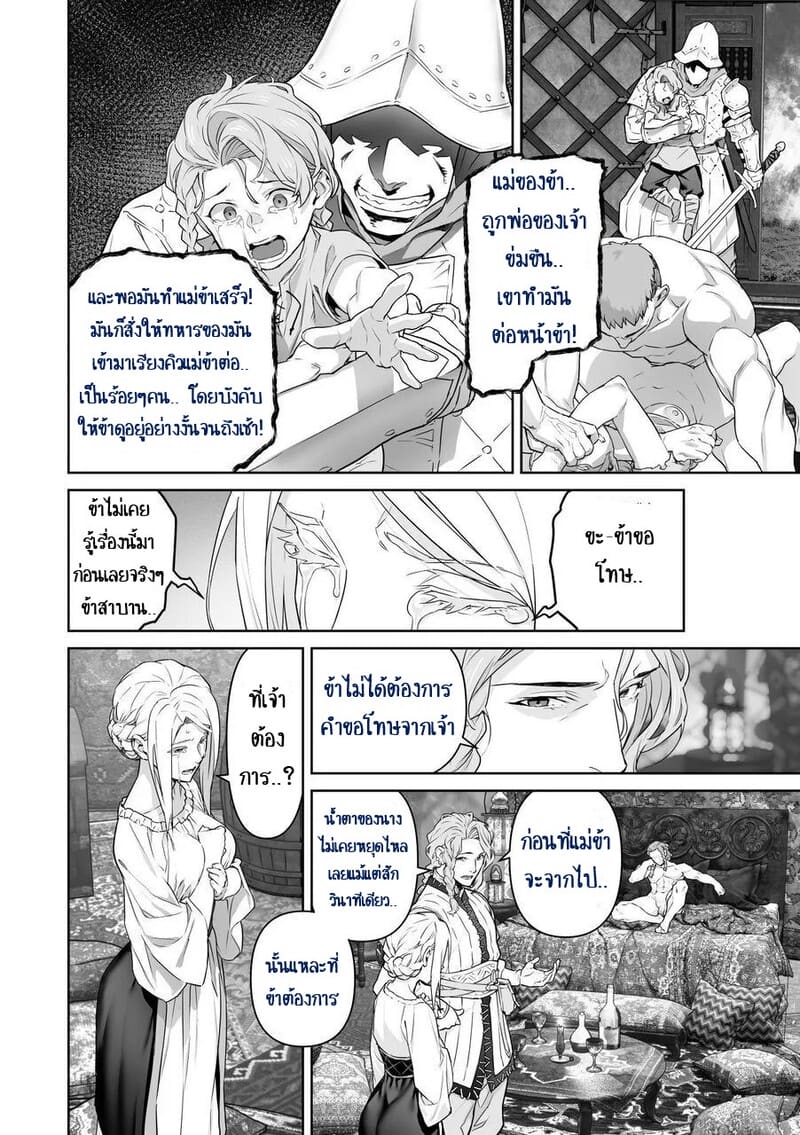 เลือกทางผิดชีวิตเปลี่ยน 2 จบ ภาพ 5