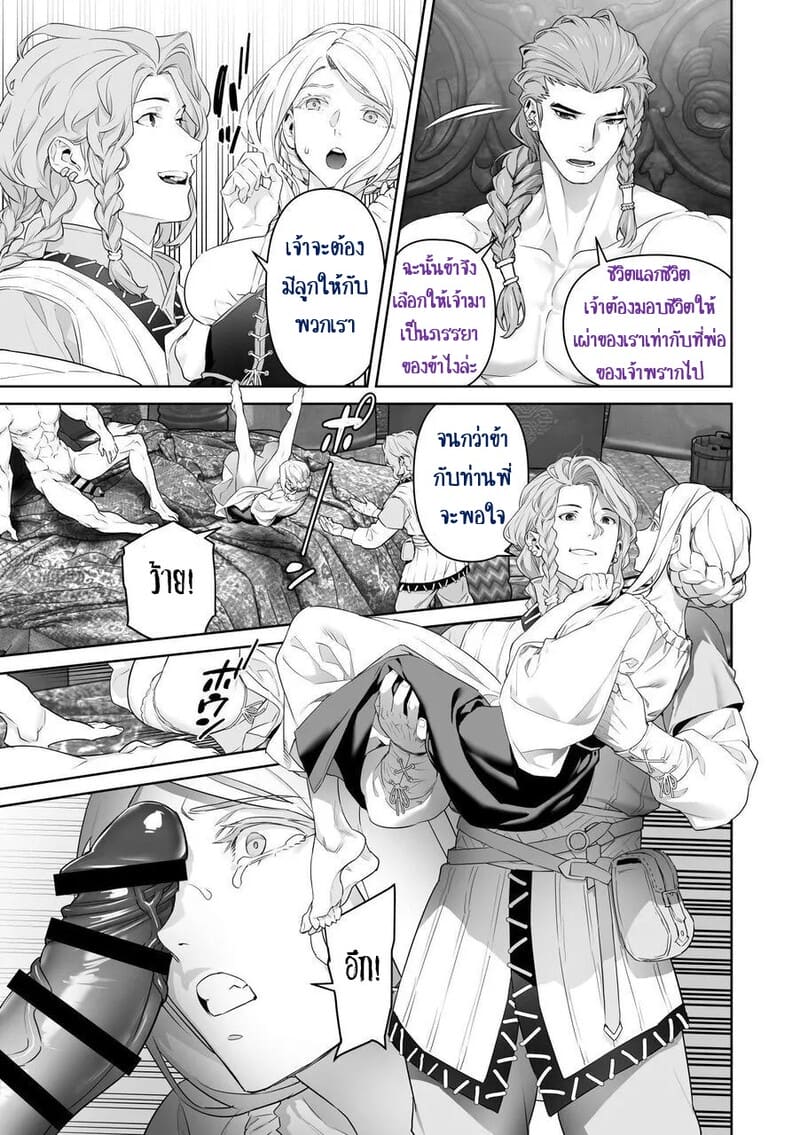 เลือกทางผิดชีวิตเปลี่ยน 2 จบ ภาพ 6